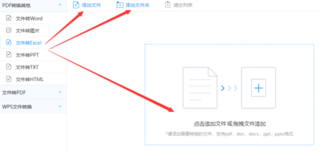 问鼎国际app入口登录入口新版下载使用讲解 - 选择文件格式